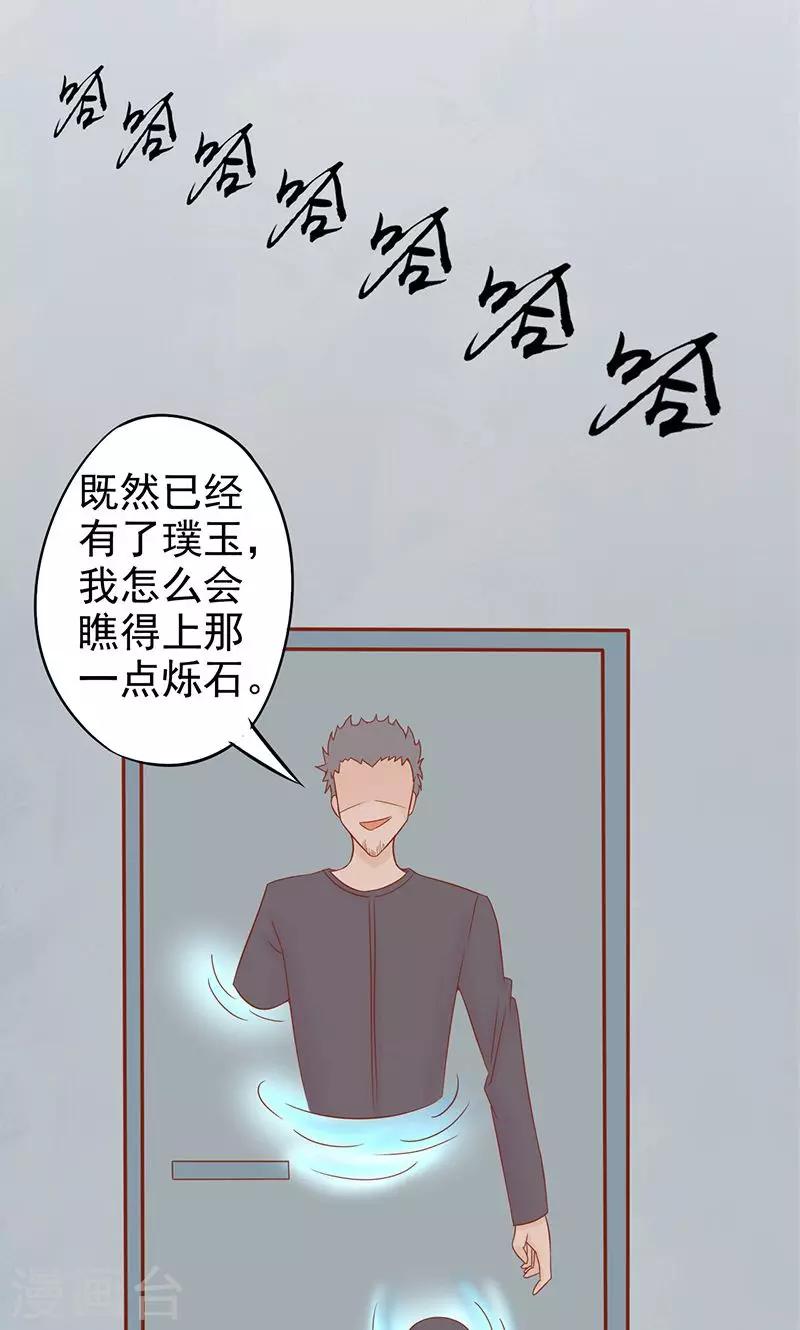 第16话 最终之战-第16话