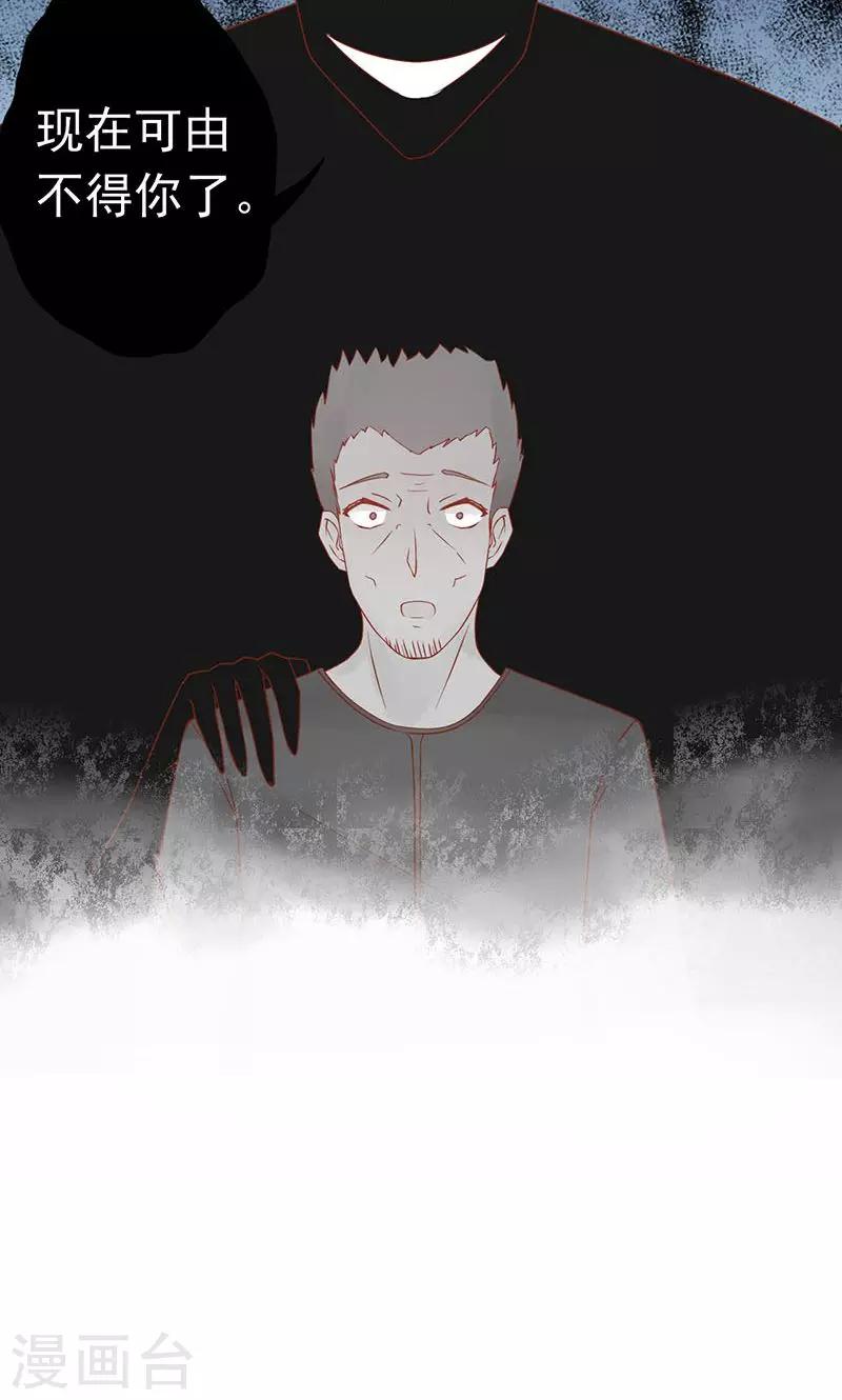 第18话 阴阳会所(1/2)-第18话