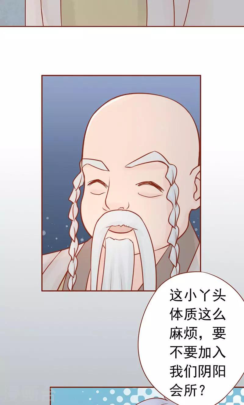 第18话 阴阳会所(1/2)-第18话