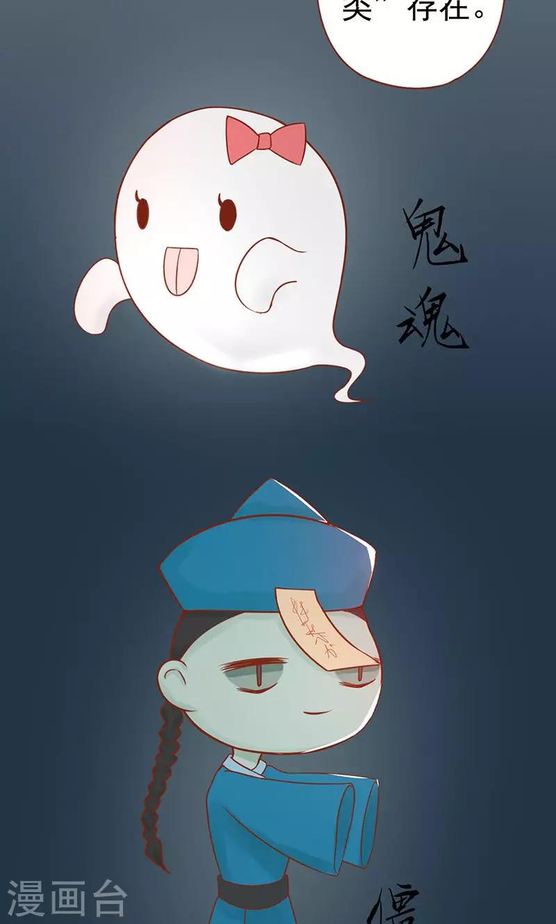 第18话 阴阳会所(1/2)-第18话