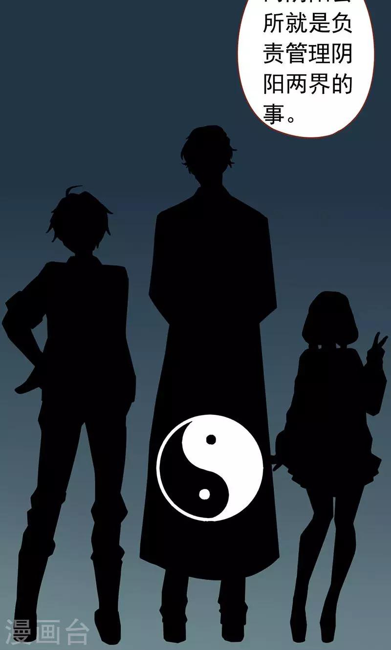 第18话 阴阳会所(1/2)-第18话