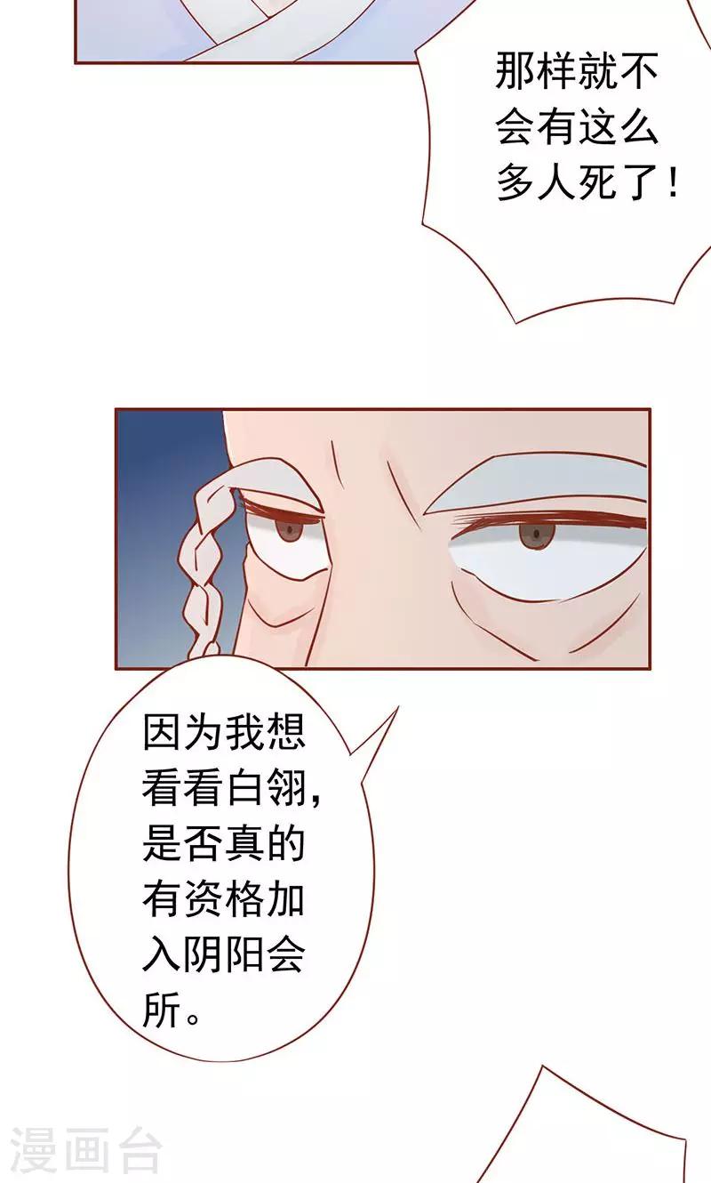 第18话 阴阳会所(1/2)-第18话