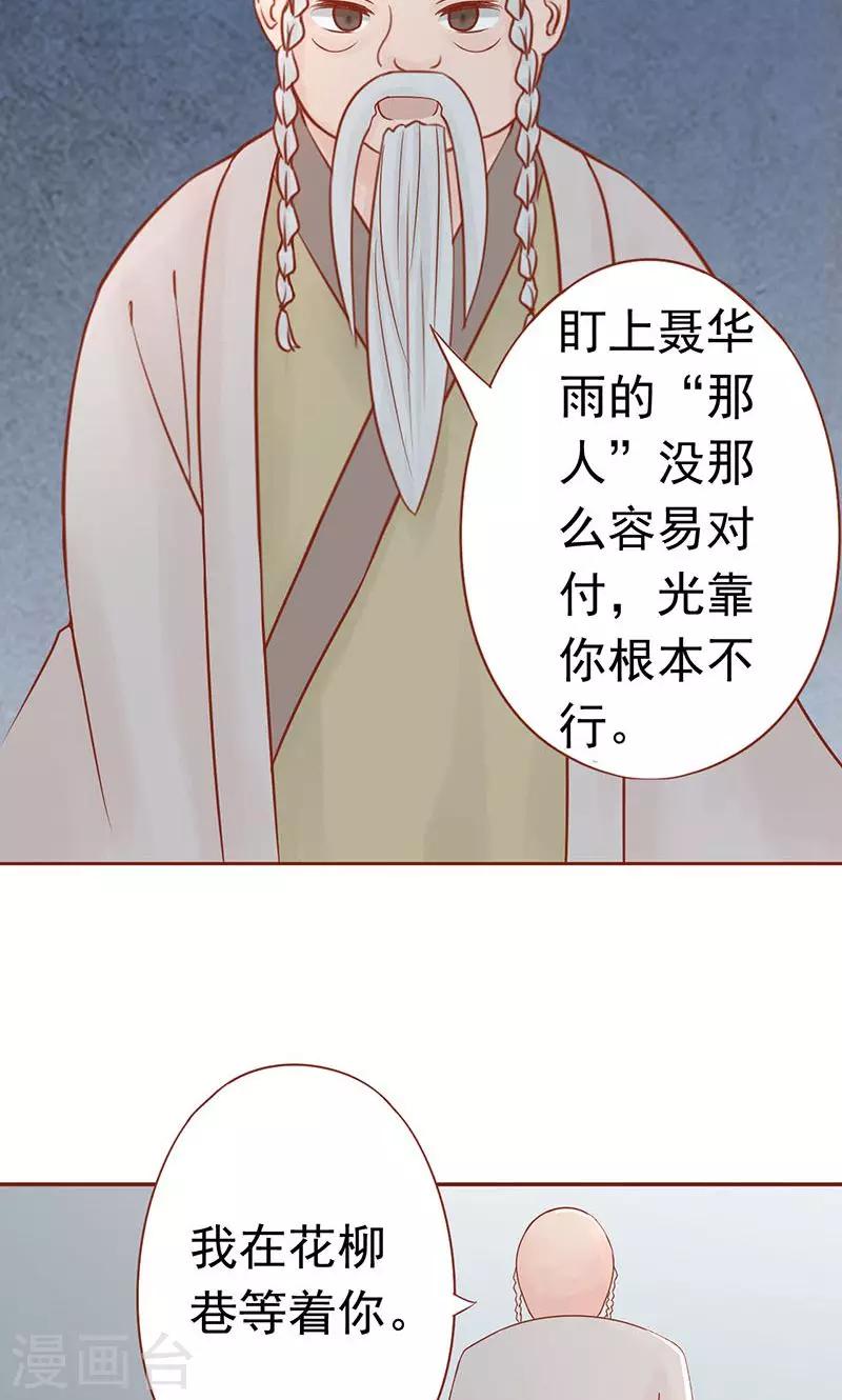 第18话 阴阳会所(1/2)-第18话