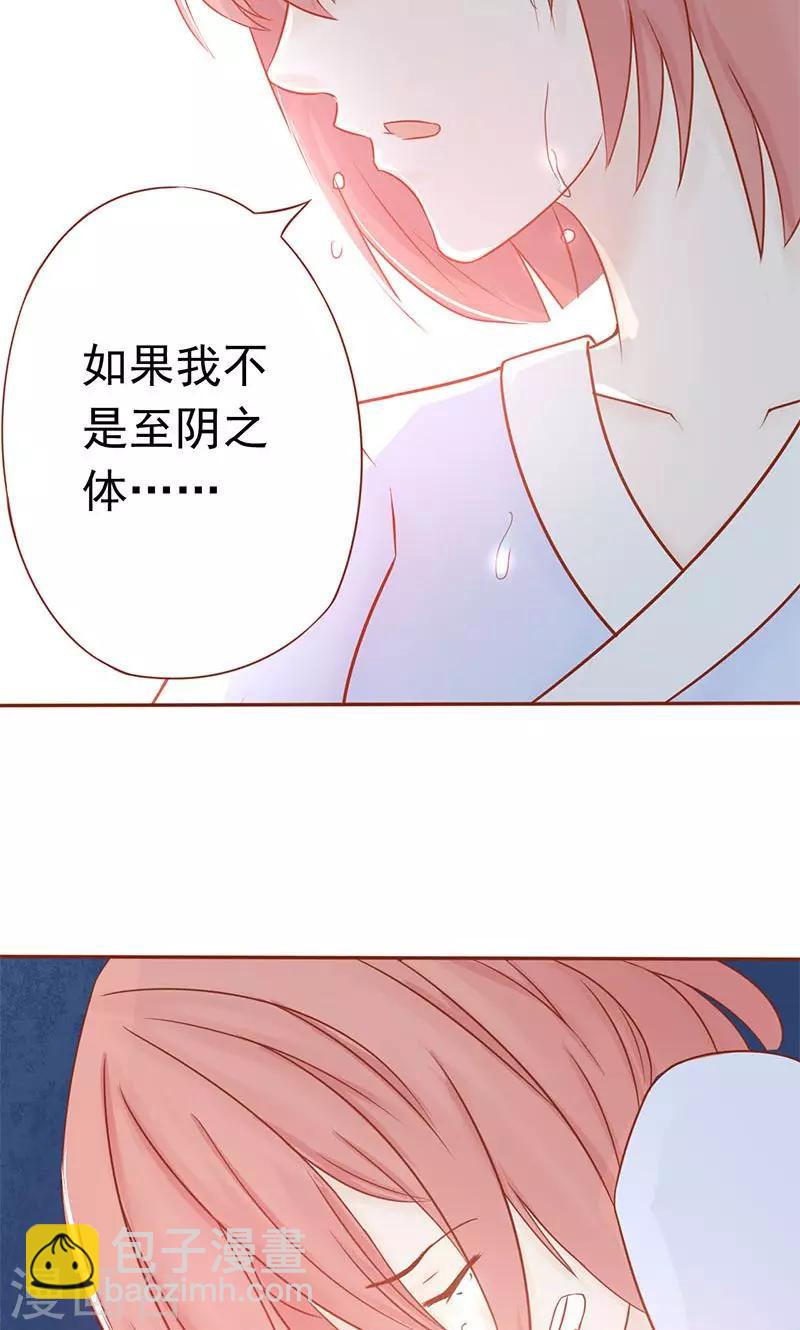 第18话 阴阳会所(1/2)-第18话