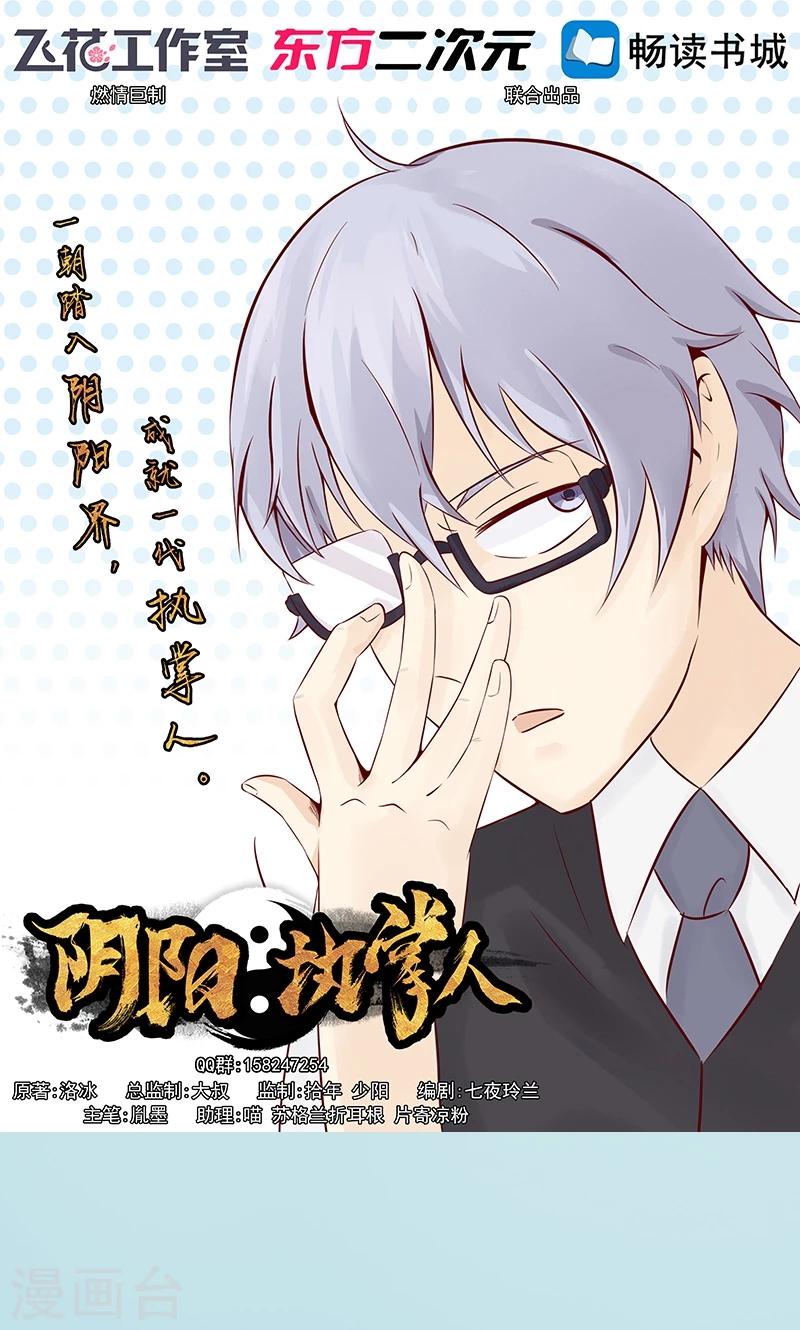 第20话 人傻钱多-第20话