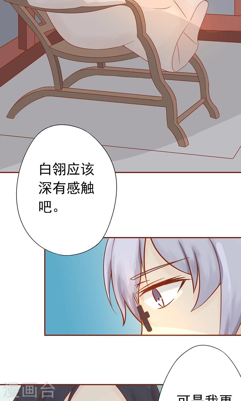 第20话 人傻钱多-第20话