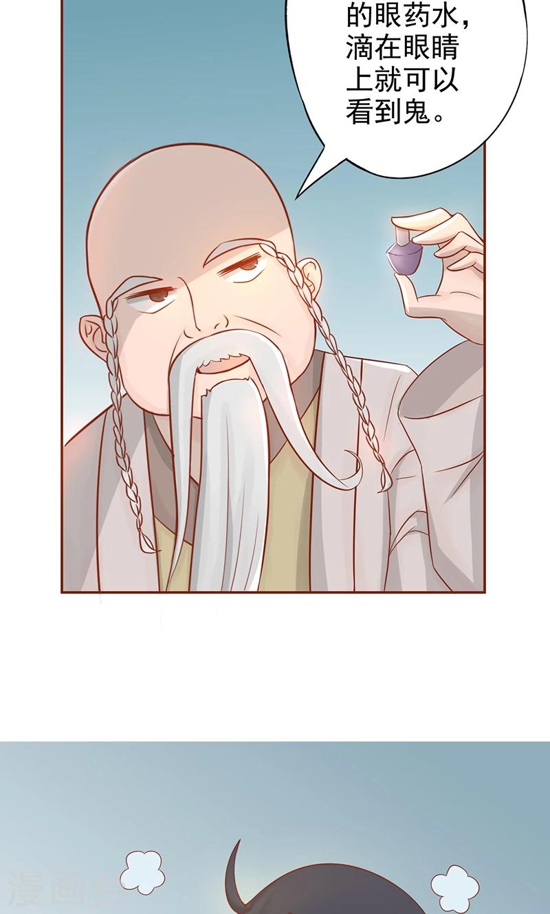 第20话 人傻钱多-第20话