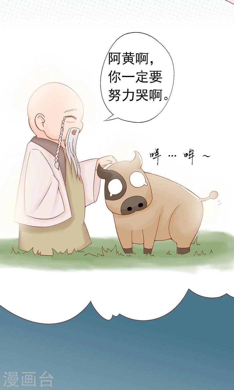 第20话 人傻钱多-第20话