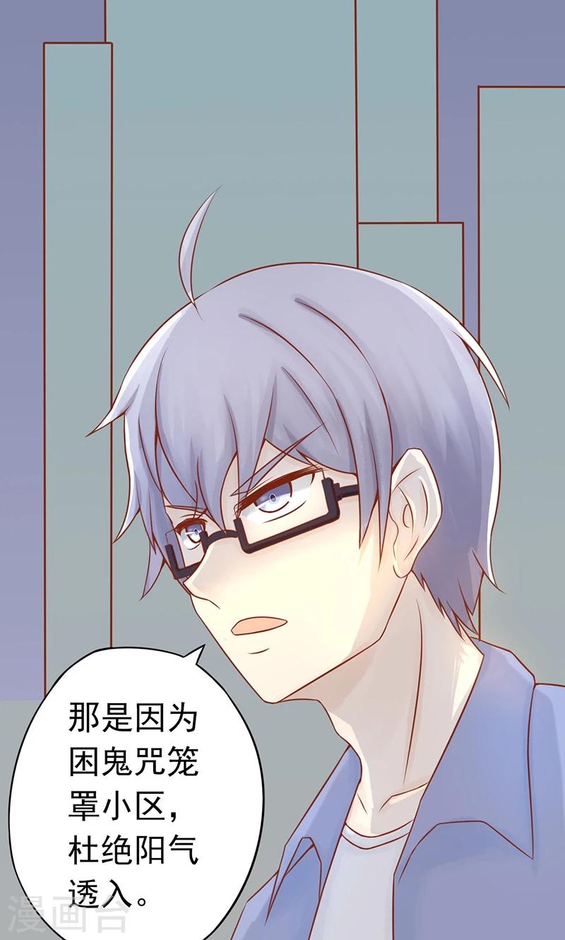 第20话 人傻钱多-第20话