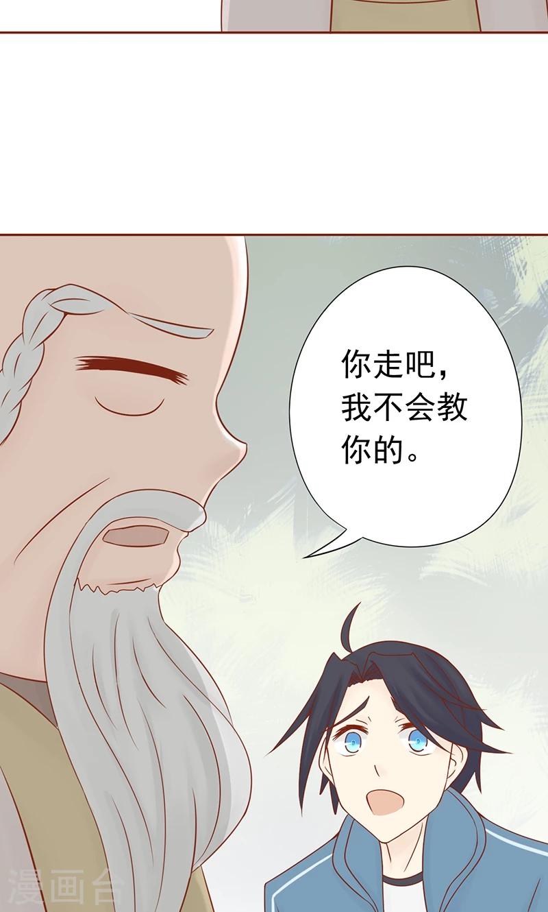 第20话 人傻钱多-第20话