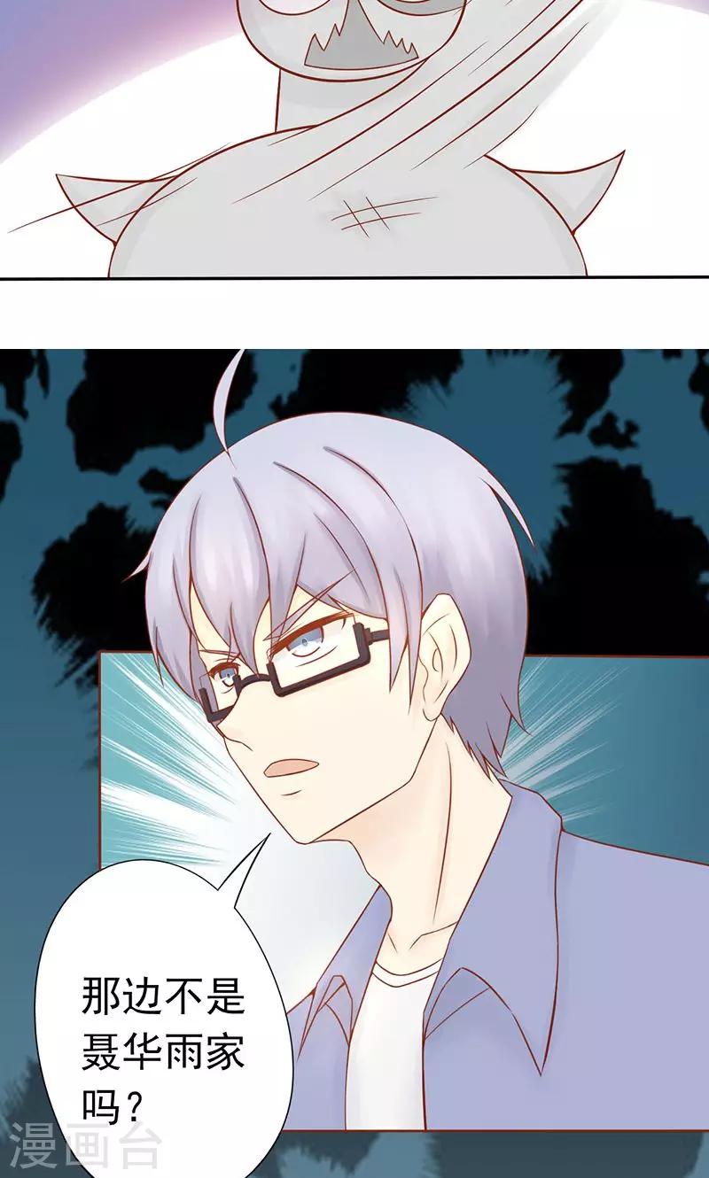 第22话 百鬼夜行-第22话