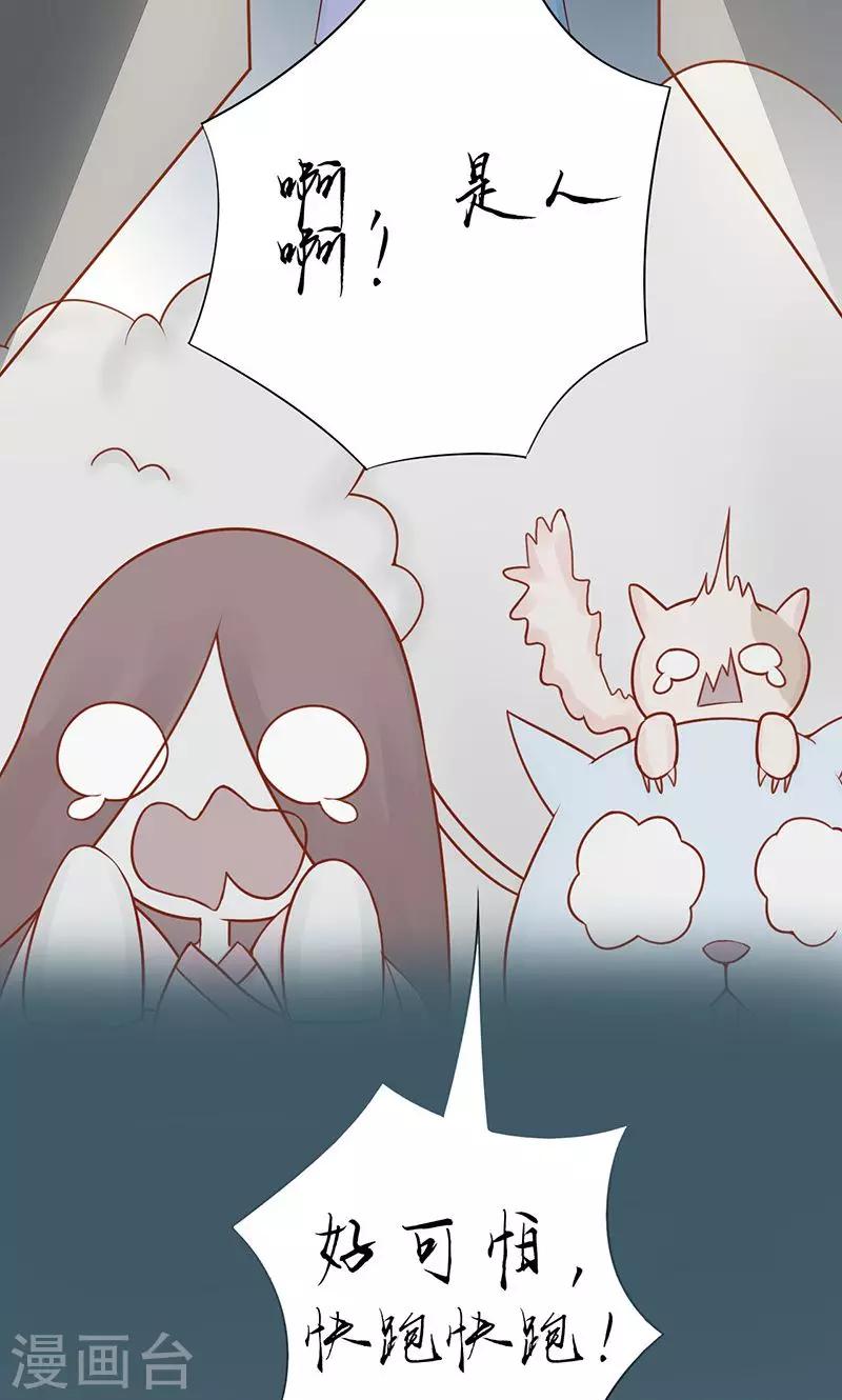 第22话 百鬼夜行-第22话