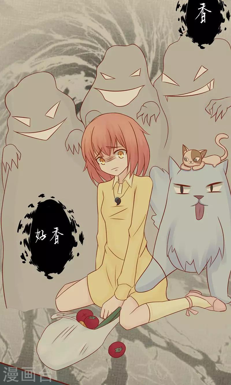 第22话 百鬼夜行-第22话