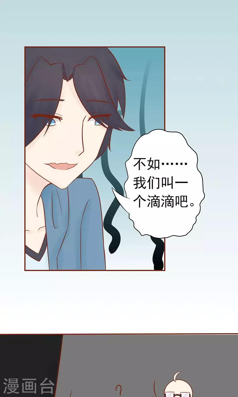 第22话 百鬼夜行-第22话