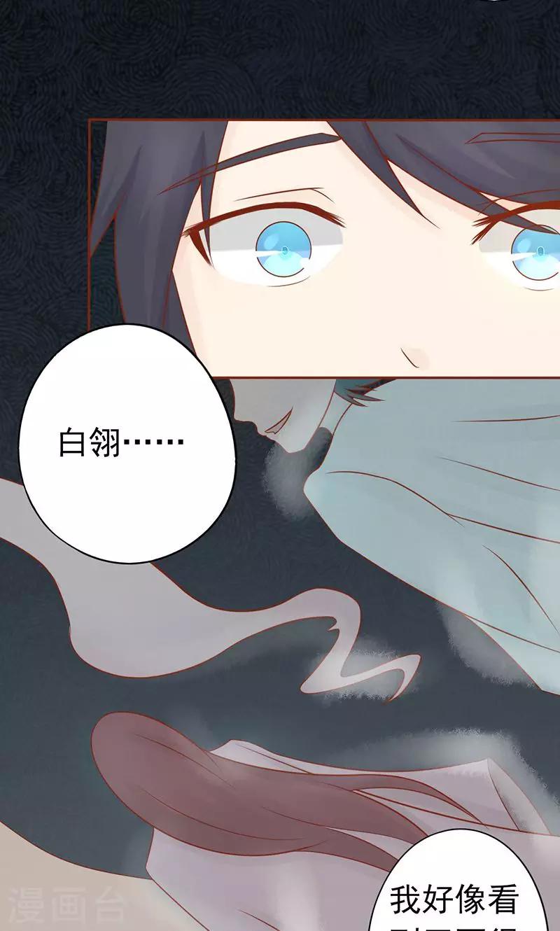 第22话 百鬼夜行-第22话