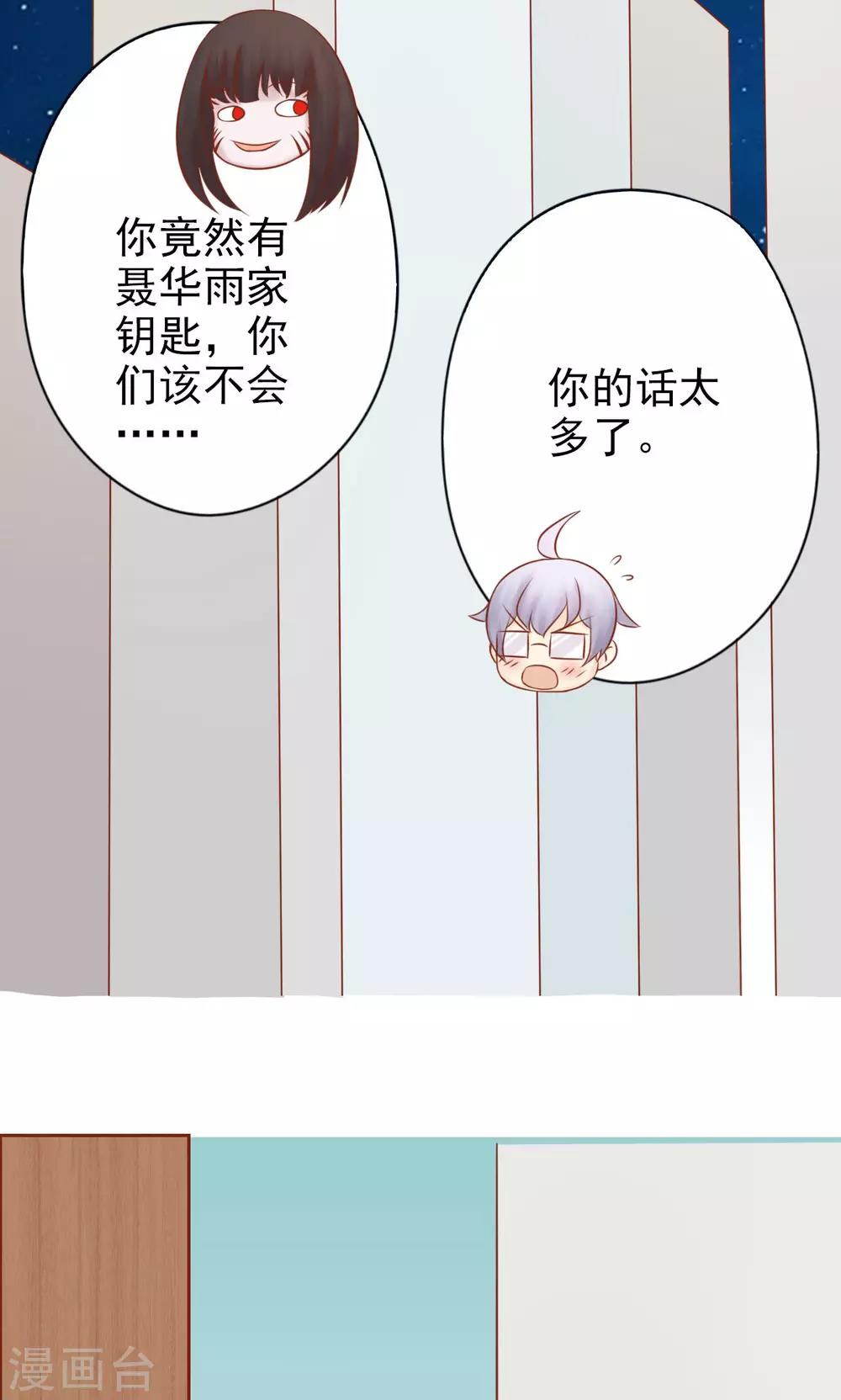 第26话 意外的天才-第26话