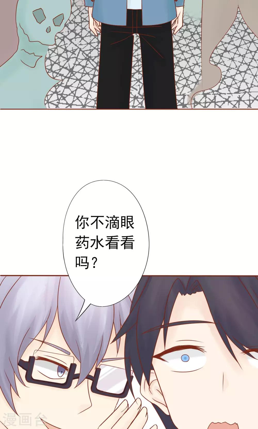 第26话 意外的天才-第26话