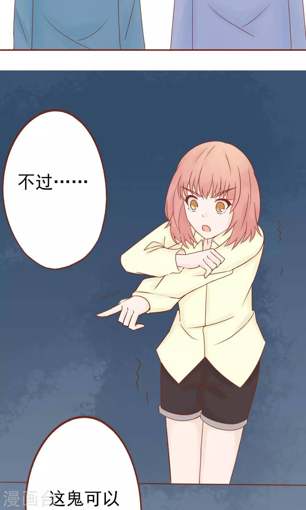 第26话 意外的天才-第26话