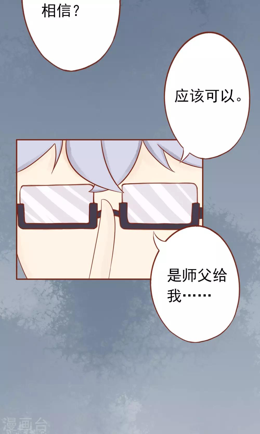 第26话 意外的天才-第26话