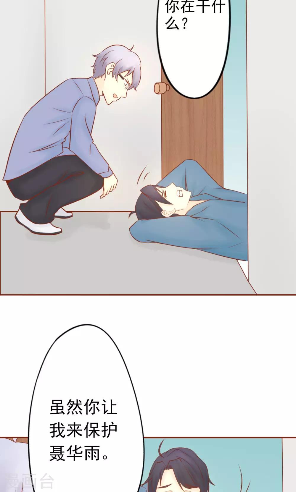 第26话 意外的天才-第26话