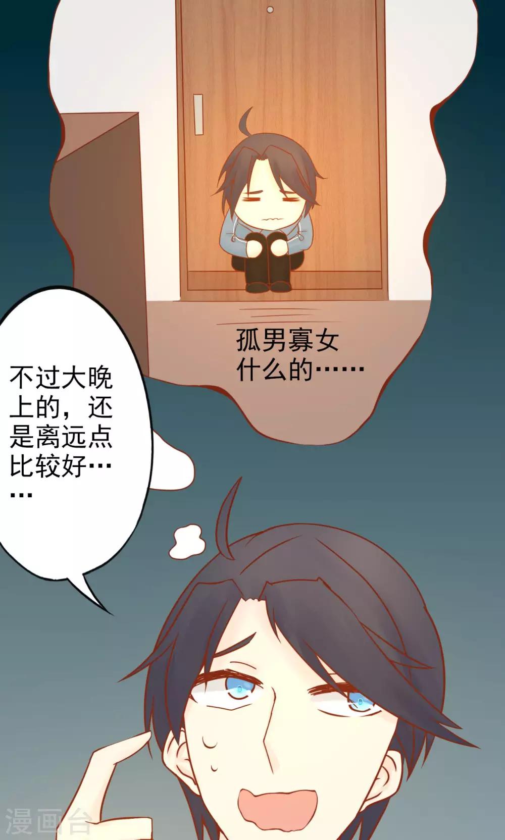 第26话 意外的天才-第26话