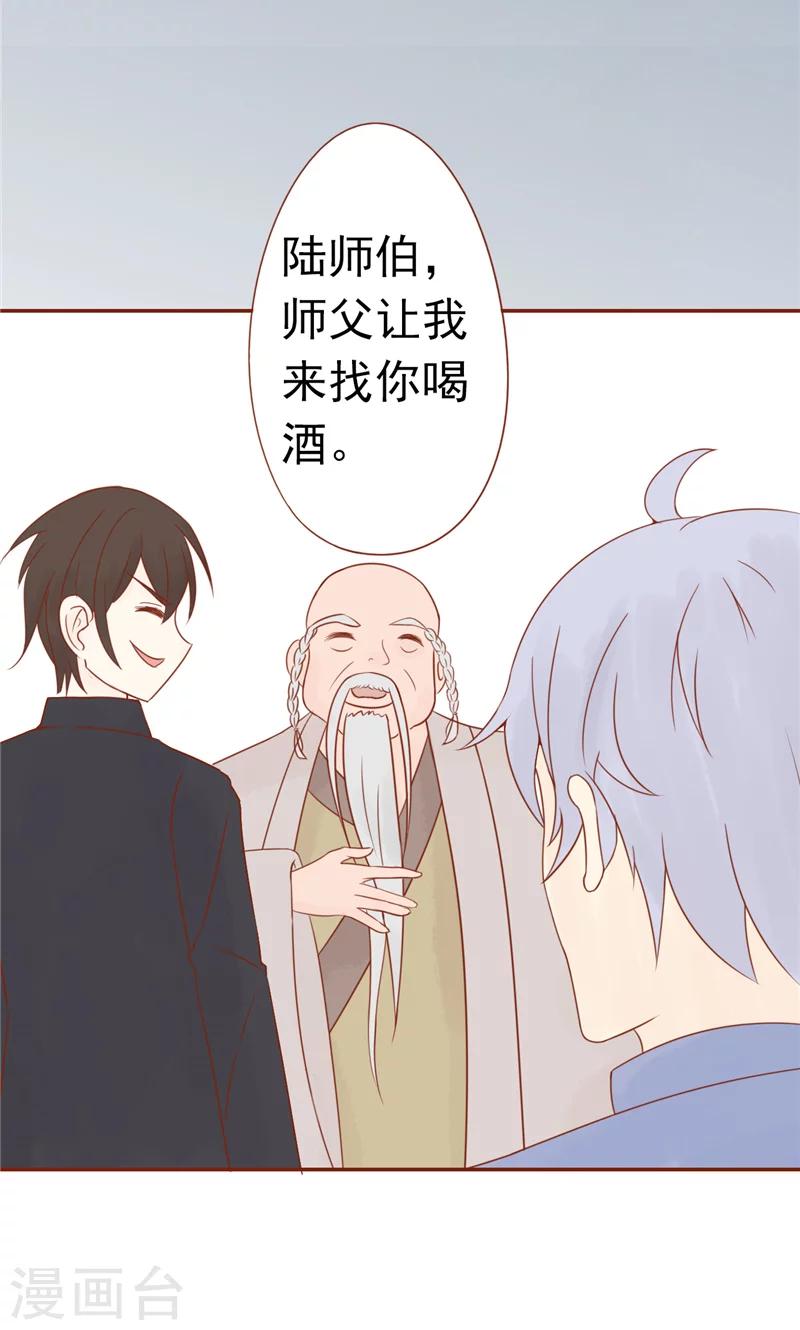 第28话 阴阳执掌人-第28话