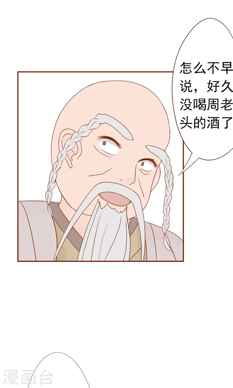 第28话 阴阳执掌人-第28话