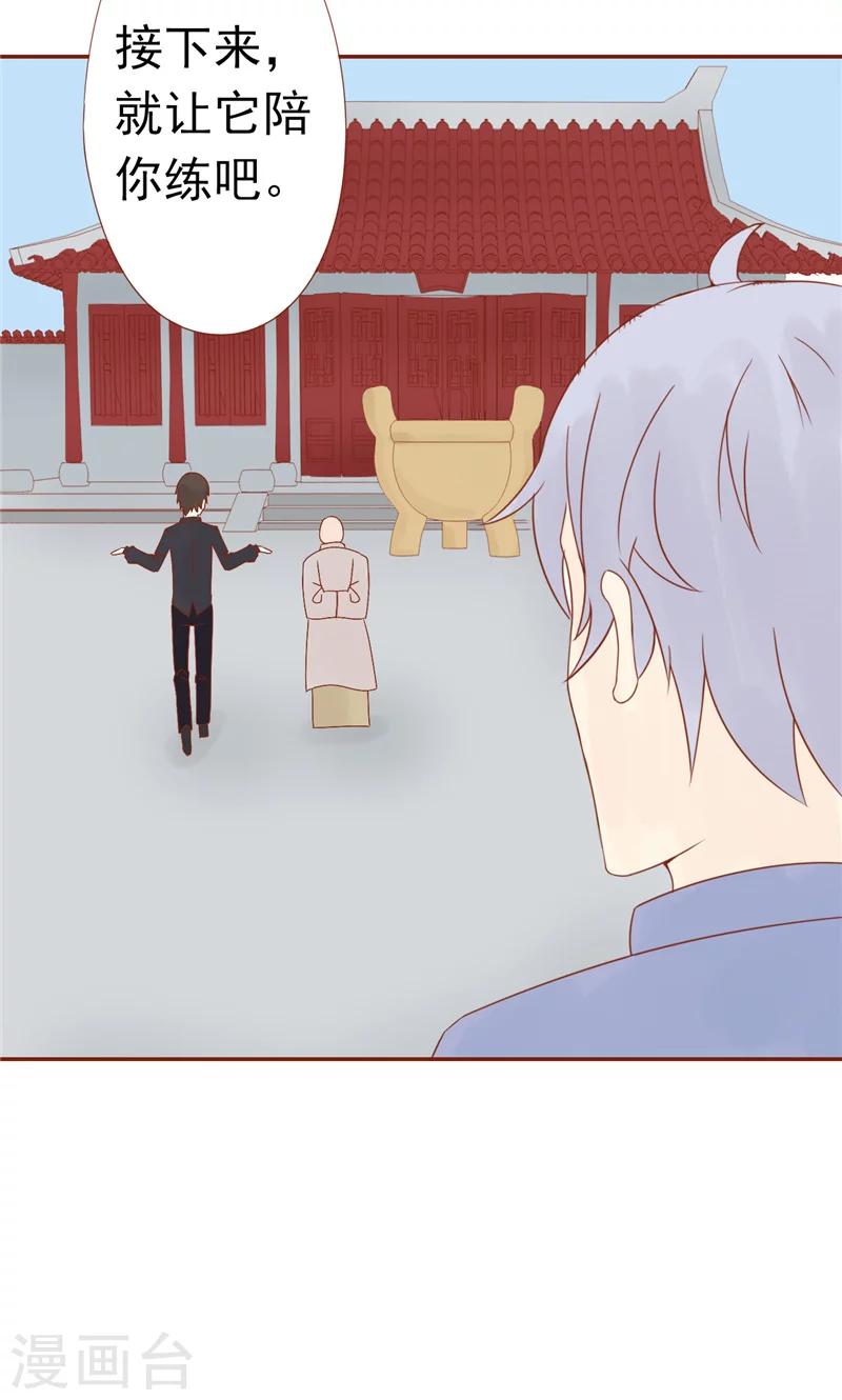 第28话 阴阳执掌人-第28话