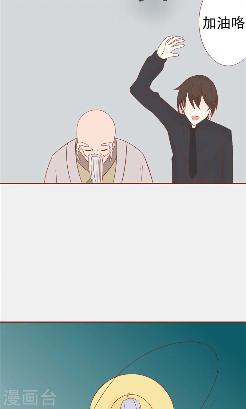 第28话 阴阳执掌人-第28话