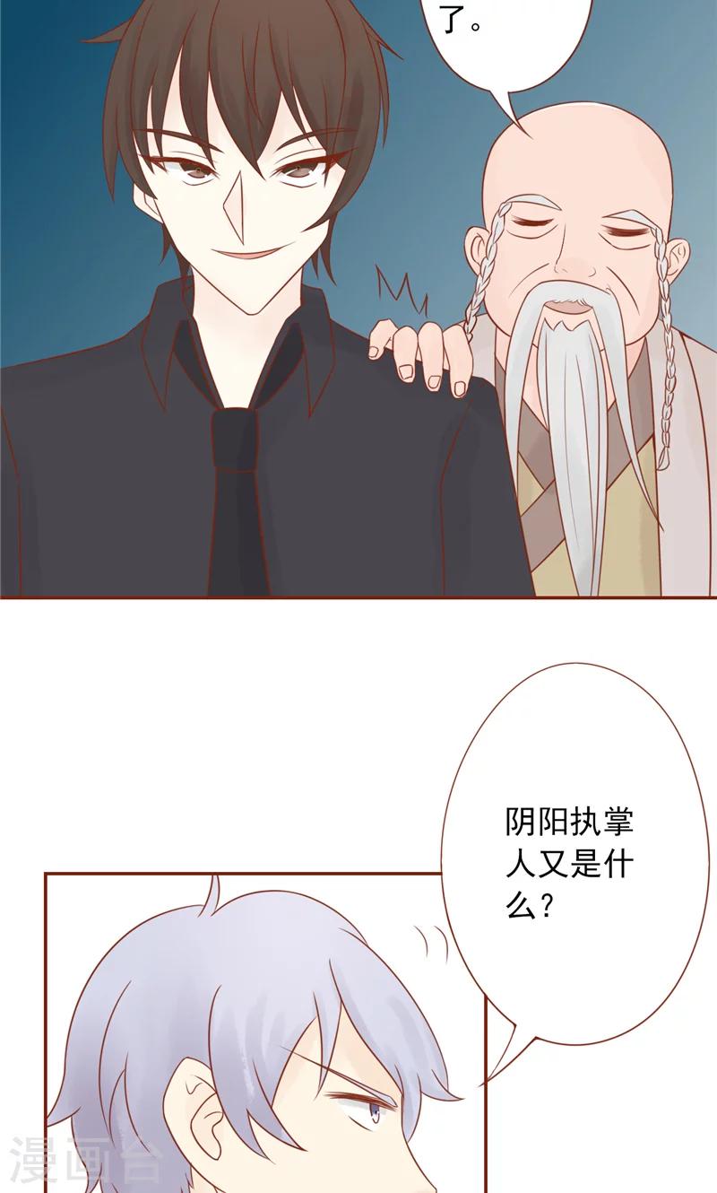 第28话 阴阳执掌人-第28话