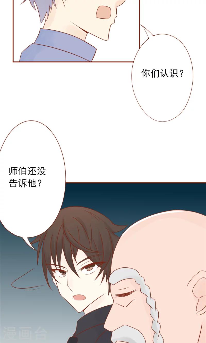 第28话 阴阳执掌人-第28话