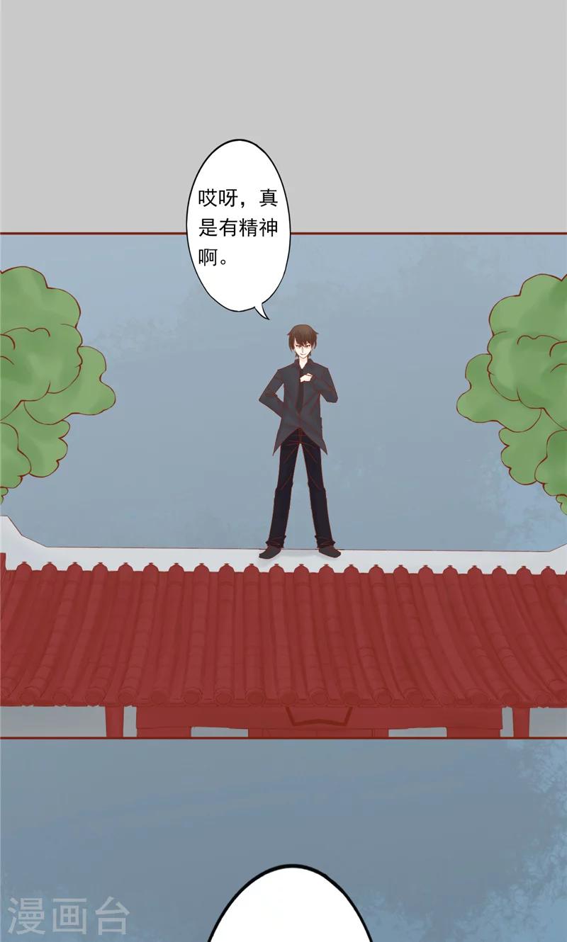 第28话 阴阳执掌人-第28话