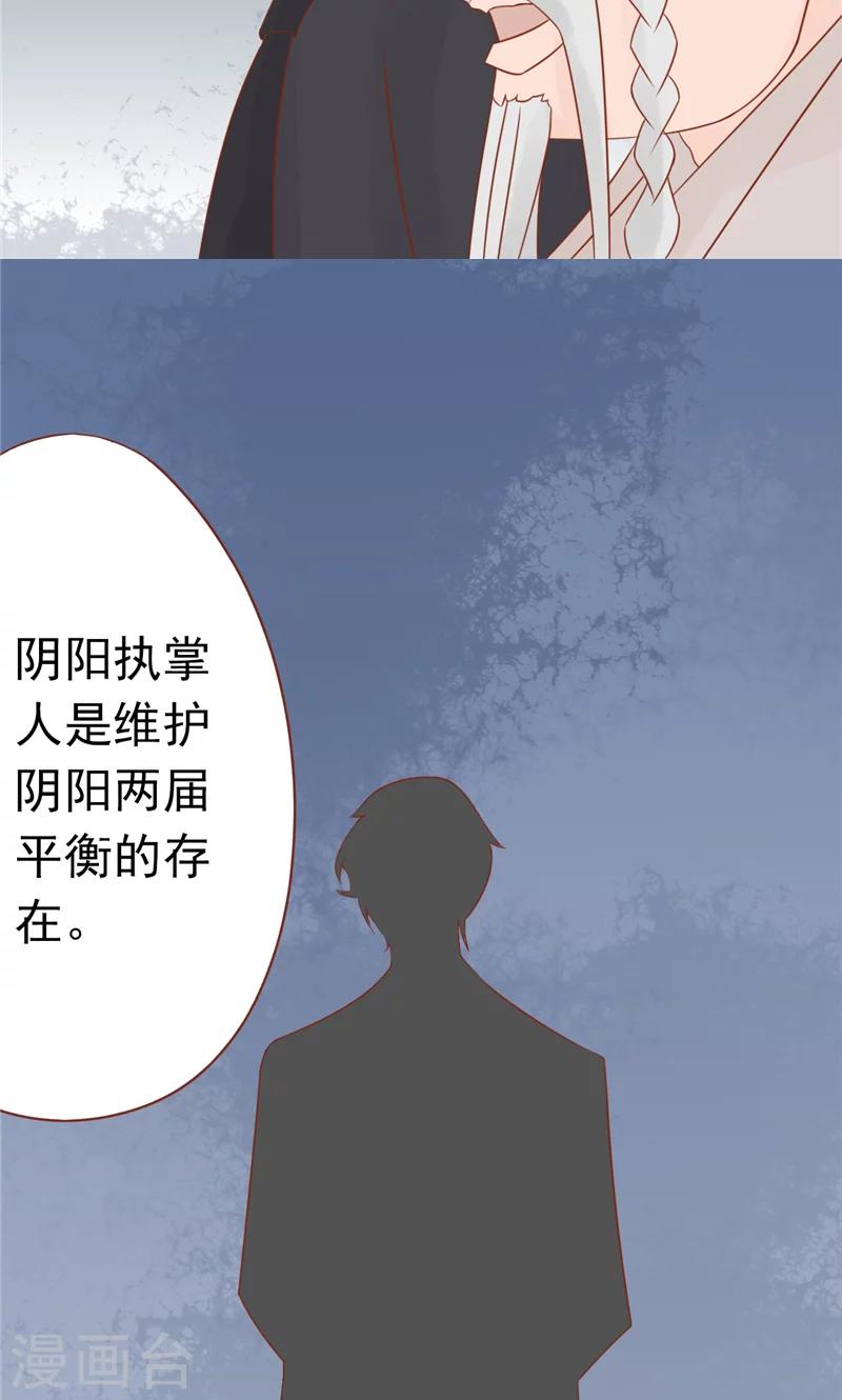 第28话 阴阳执掌人-第28话