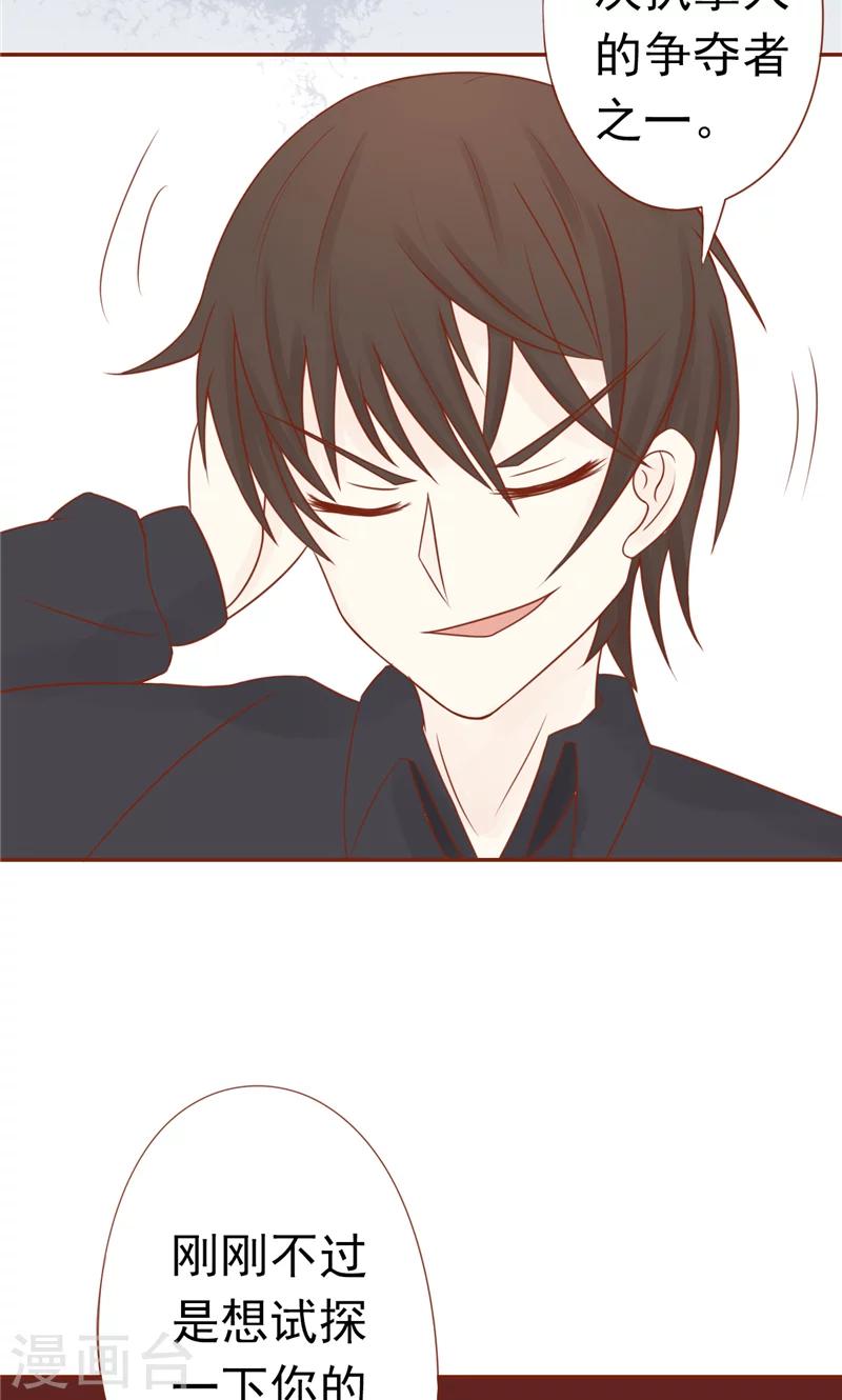 第28话 阴阳执掌人-第28话