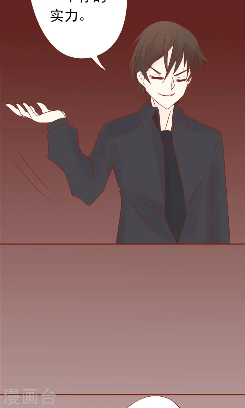 第28话 阴阳执掌人-第28话