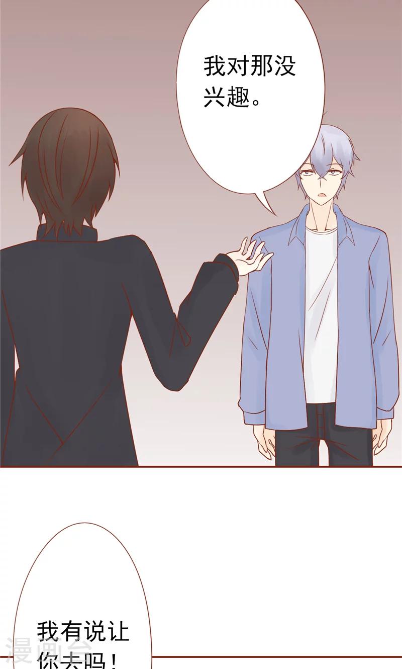 第28话 阴阳执掌人-第28话