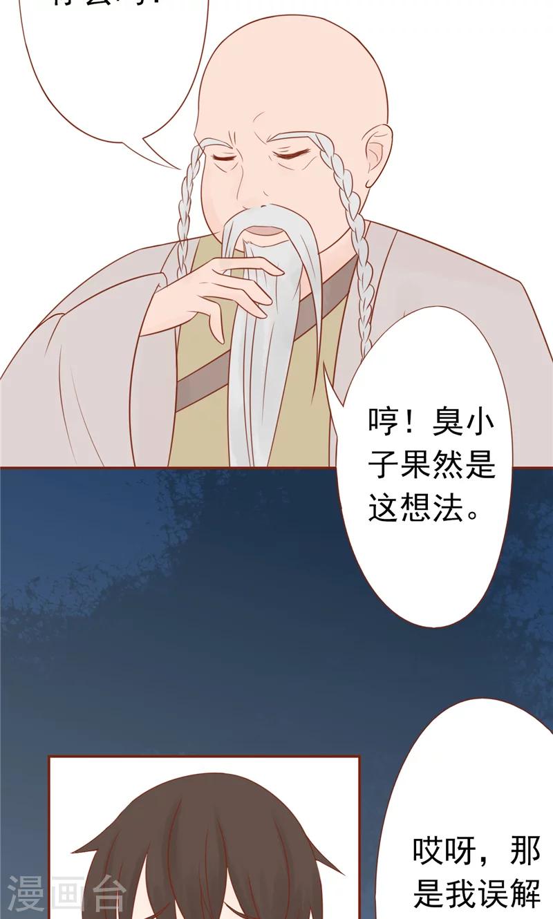 第28话 阴阳执掌人-第28话