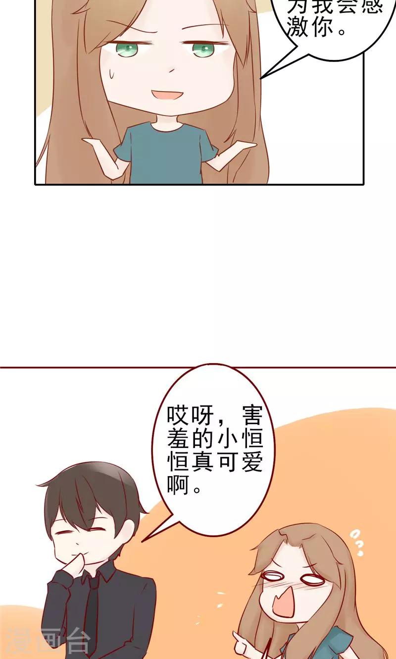 第30话 意外的考核-第30话