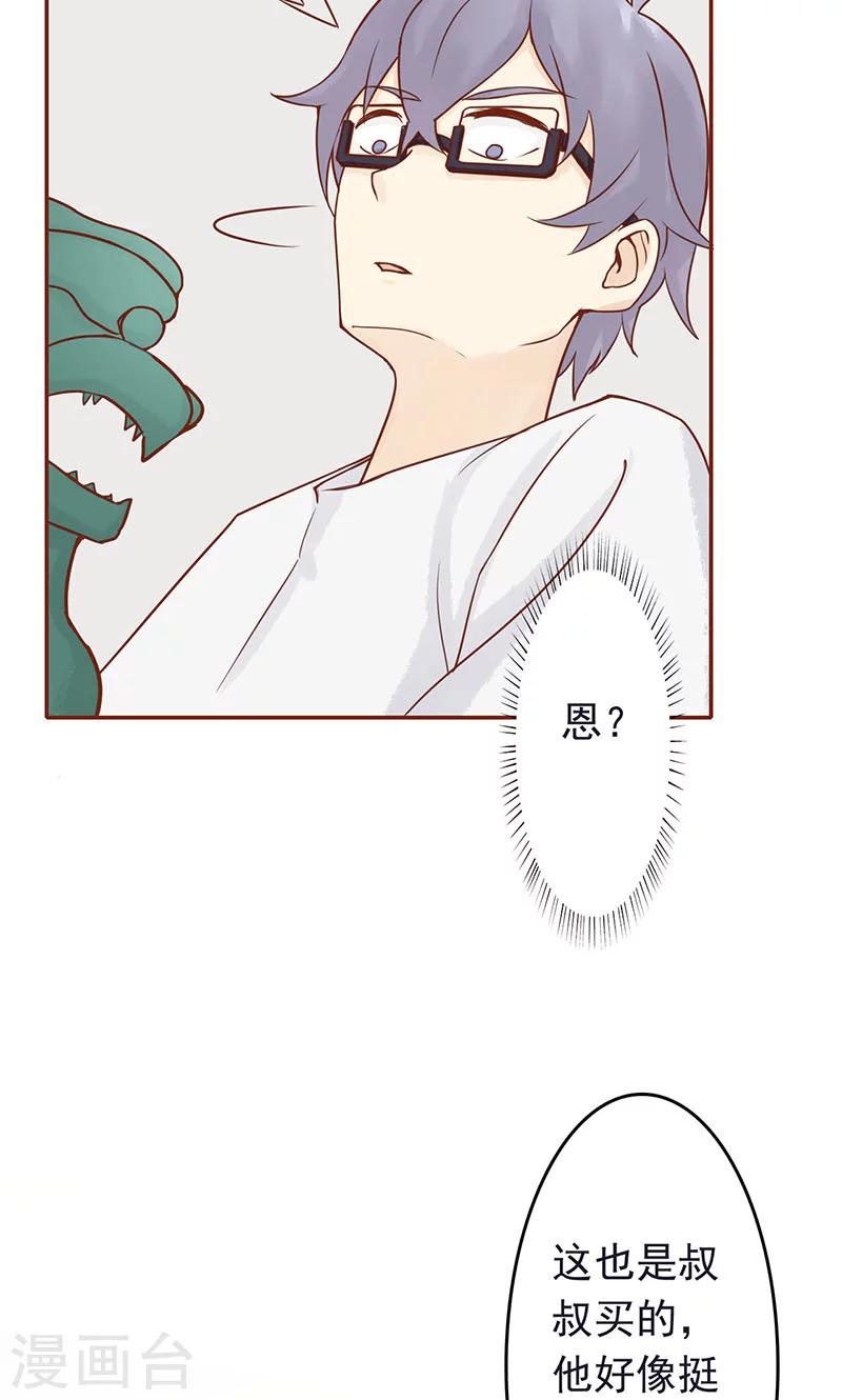 第4话 凶兽与观音(1/2)-第4话