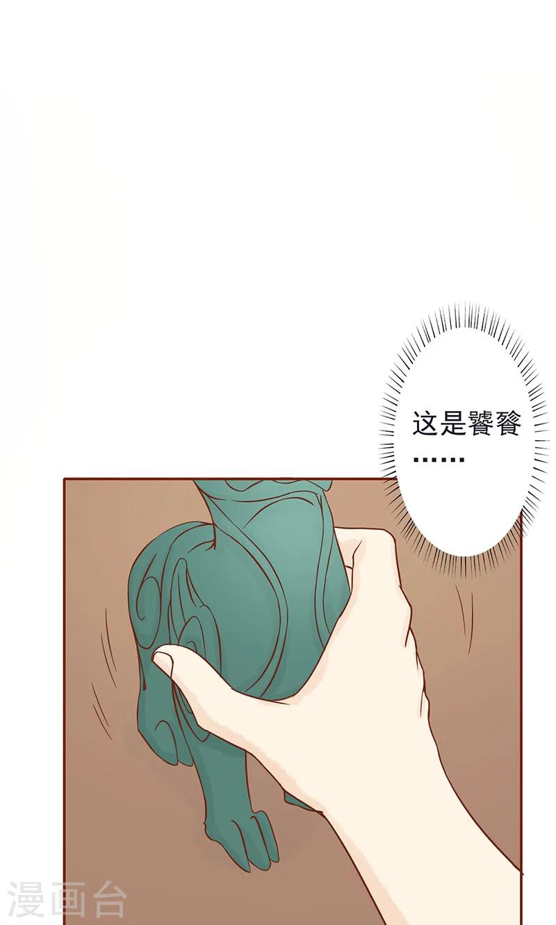 第4话 凶兽与观音(1/2)-第4话