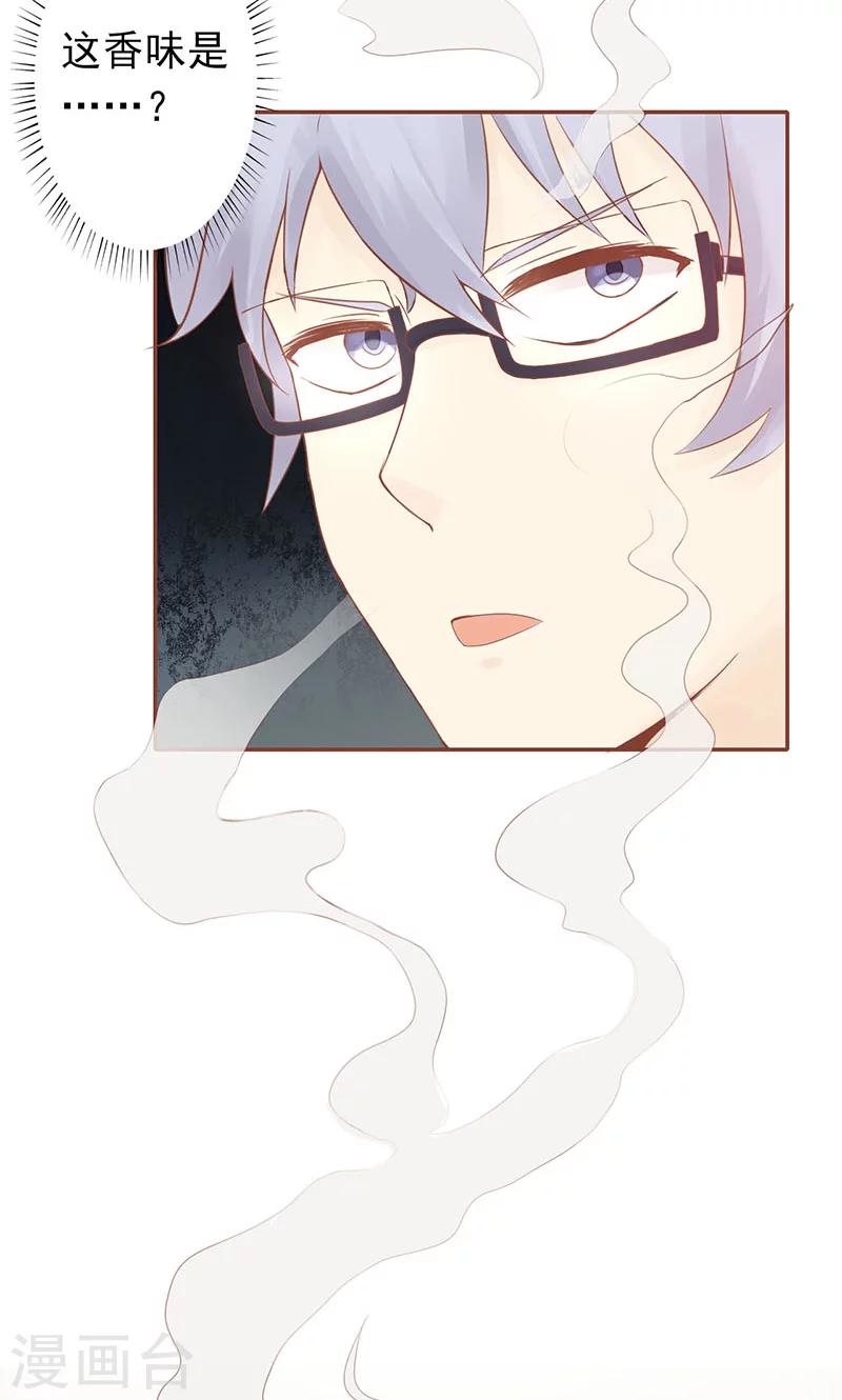 第4话 凶兽与观音(1/2)-第4话