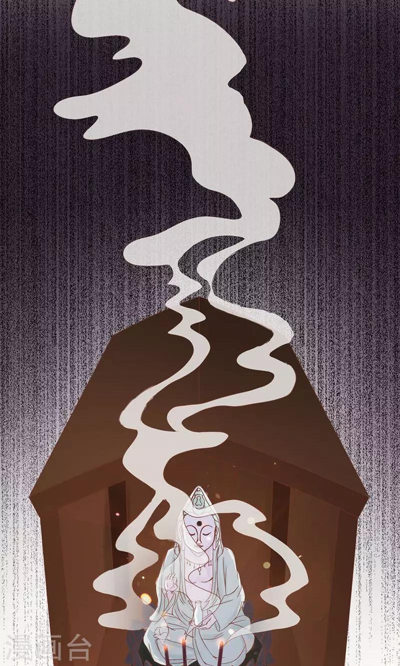 第4话 凶兽与观音(1/2)-第4话