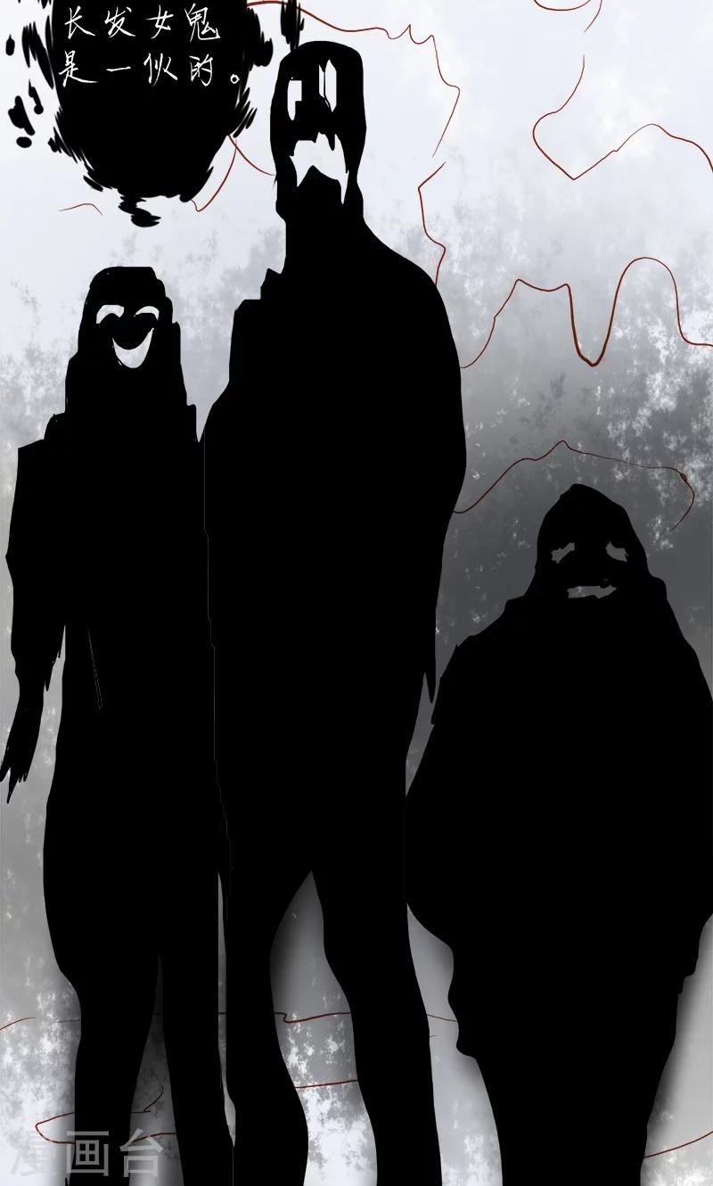 第6话 附身(1/2)-第6话