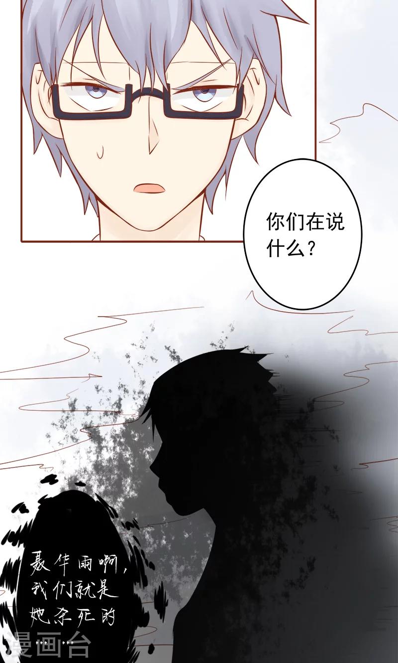 第6话 附身(1/2)-第6话