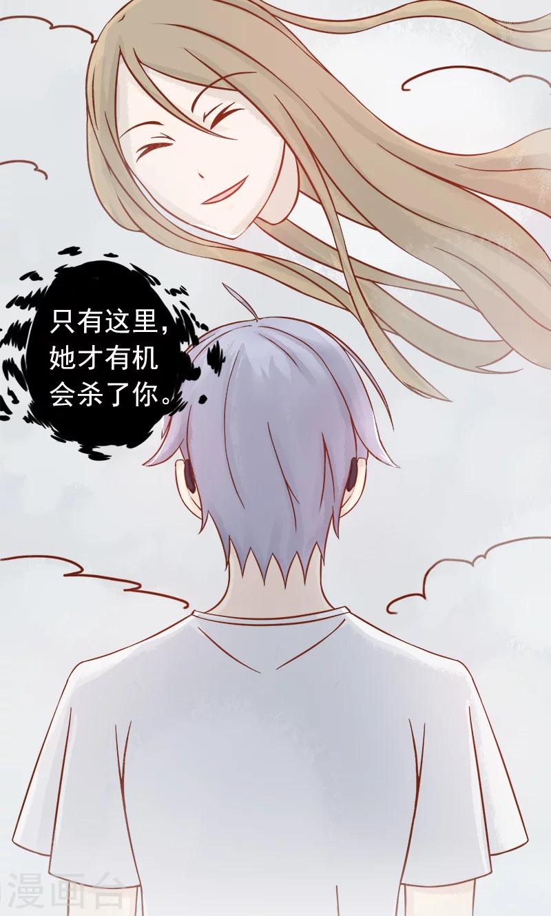 第6话 附身(1/2)-第6话