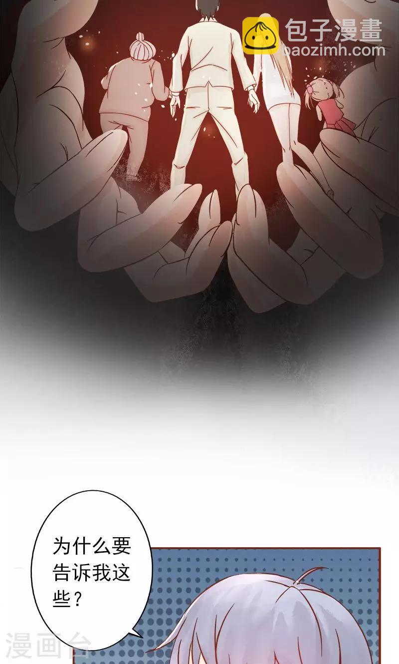 第6话 附身(1/2)-第6话