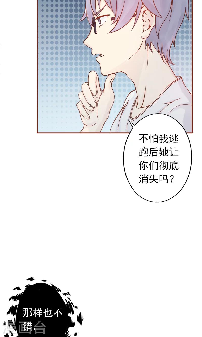 第6话 附身(1/2)-第6话