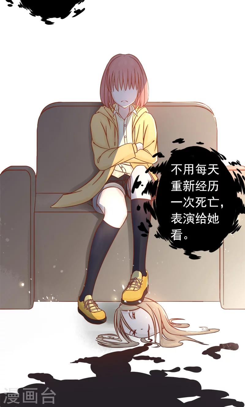 第6话 附身(1/2)-第6话