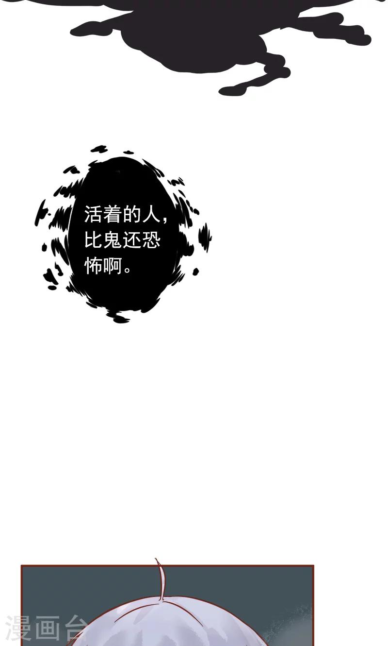 第6话 附身(1/2)-第6话