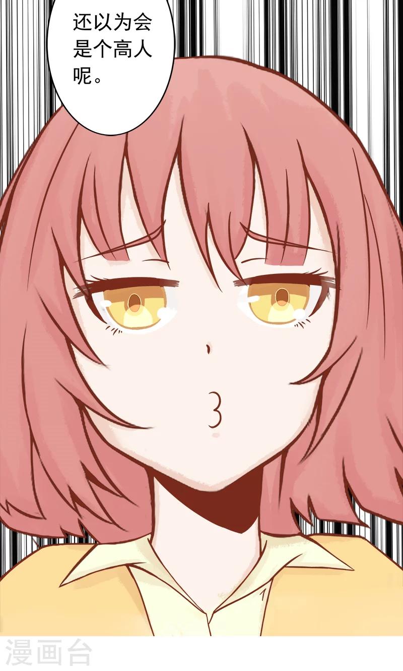 第6话 附身(1/2)-第6话